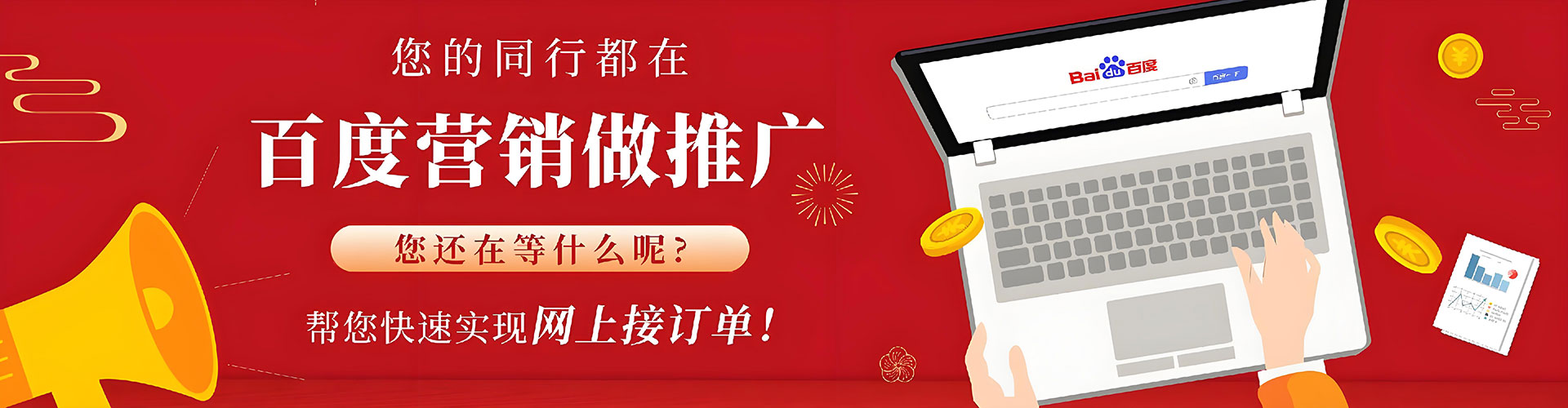 商州百度推广价格